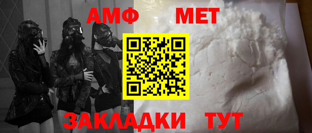 Amphetamine Розовый Тюмень
