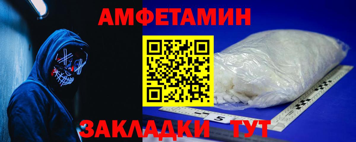 АМФЕТАМИН  Вход с VPN  Amphetamine  АМФЕТАМИН VHQ  Тюмень 
