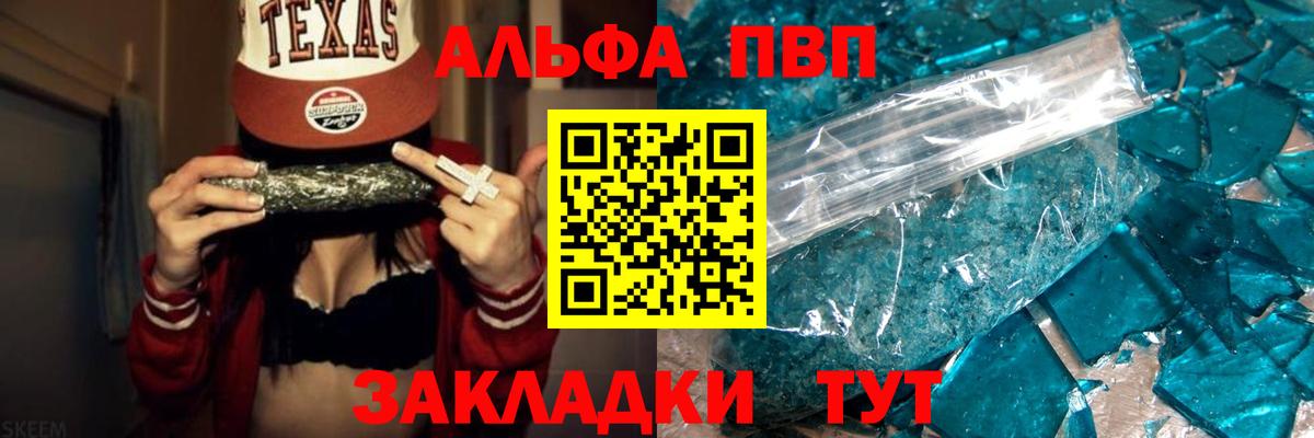 A-PVP Соль Тюмень