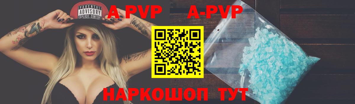 Тюмень  Alpha-PVP VHQ  A PVP крисы CK  Alpha-PVP кристаллы  Вход с VPN 