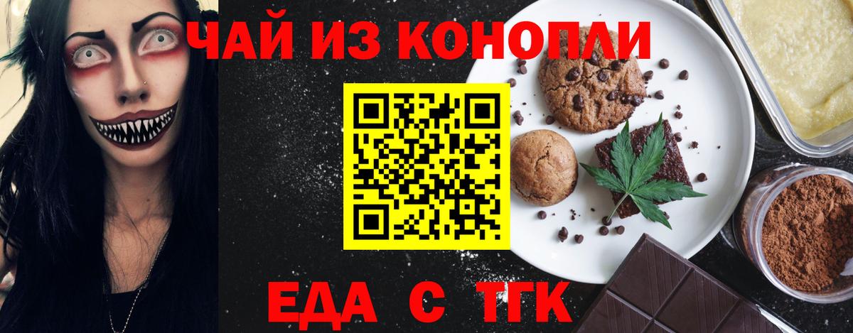 Canna-Cookies конопля  Вход с VPN  Тюмень 