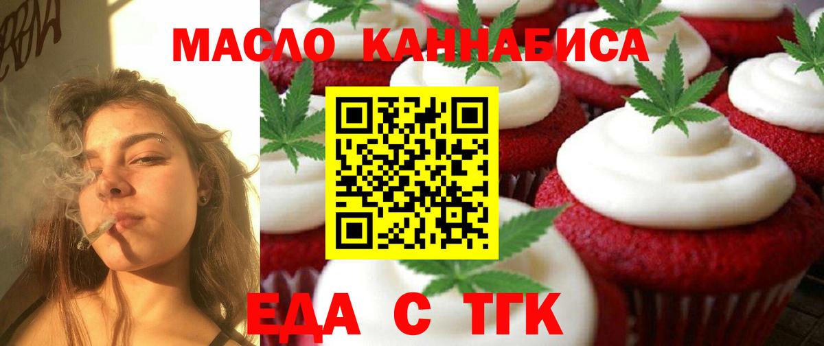 Canna-Cookies марихуана Тюмень