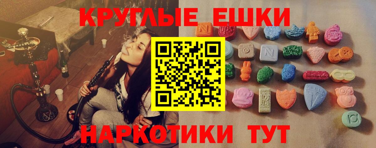 ЭКСТАЗИ таблы Тюмень