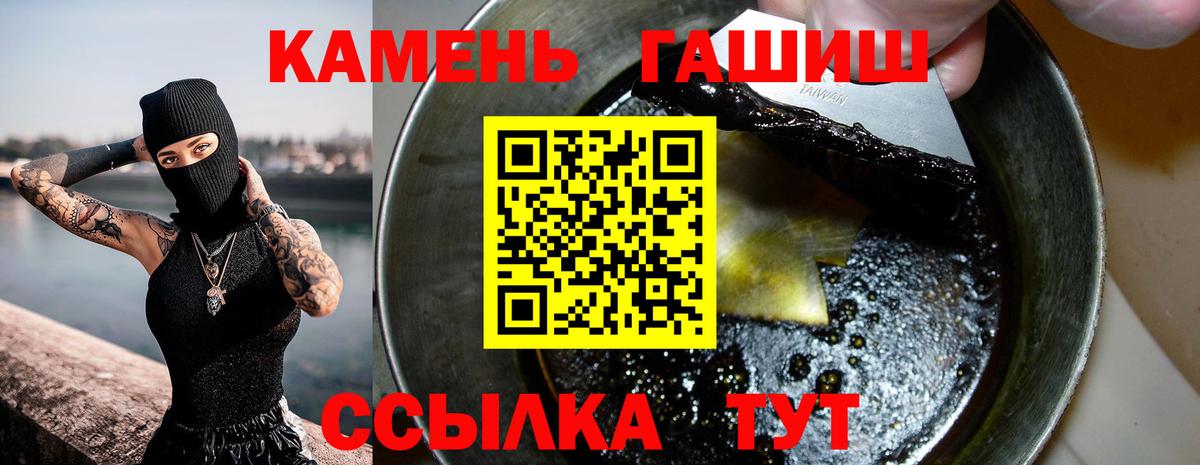 ГАШ VHQ  Гашиш  Тюмень  Вход с VPN 