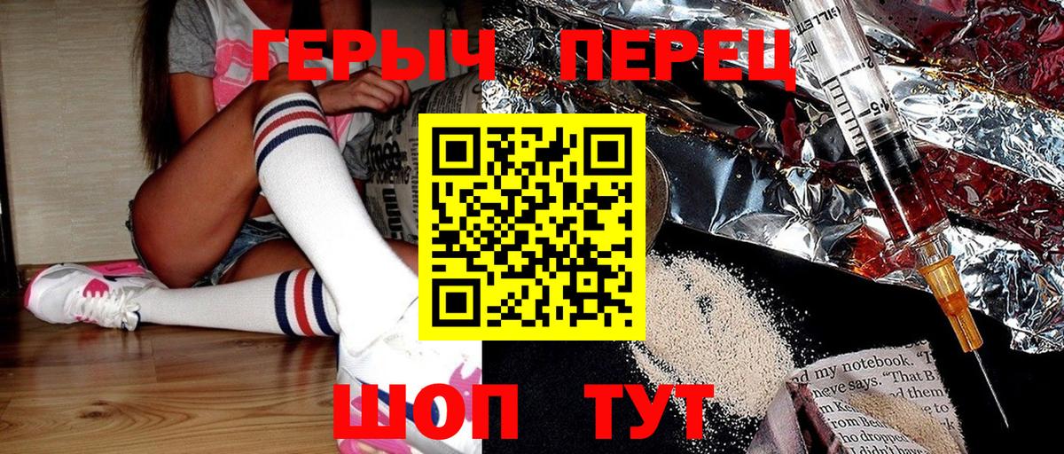 Тюмень  ГЕРОИН герыч  Вход с VPN 