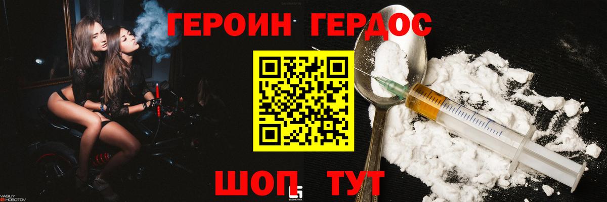 ГЕРОИН белый Тюмень