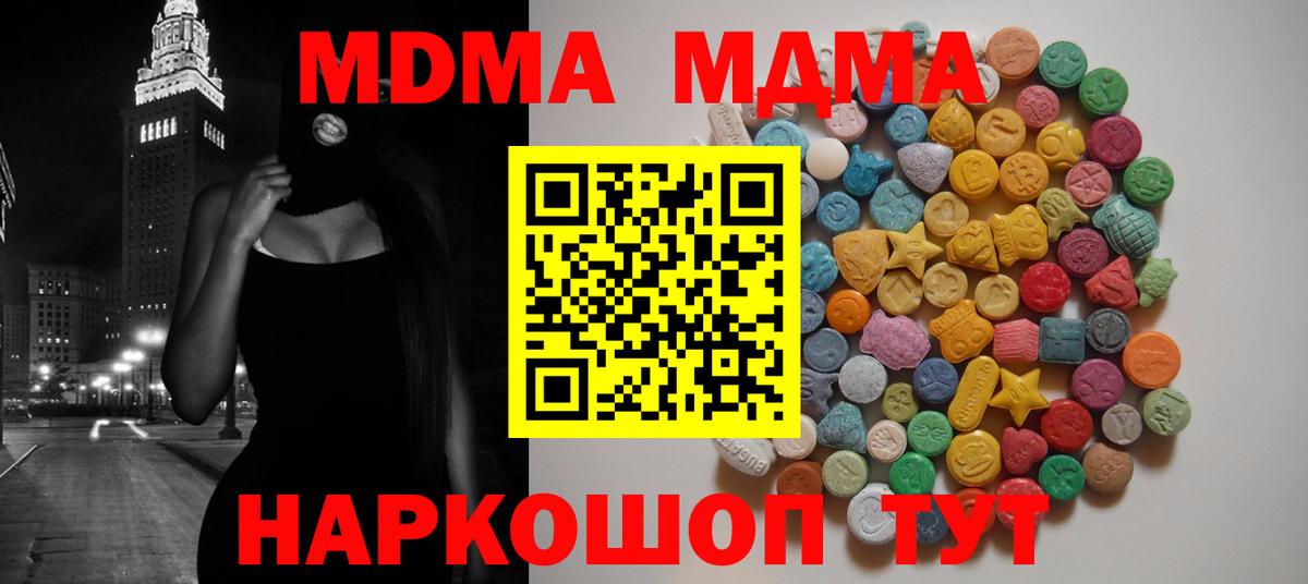 MDMA VHQ Тюмень