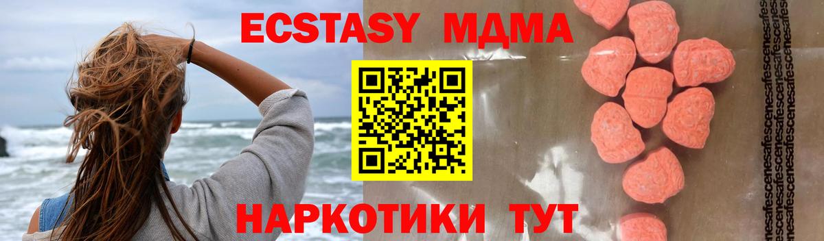 Тюмень  MDMA VHQ  Вход с VPN  MDMA кристаллы 