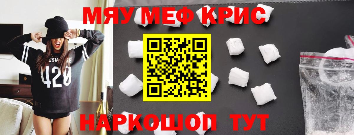 Меф  Вход с VPN  МЯУ-МЯУ  Тюмень  МЕФ mephedrone  Меф 4 MMC 