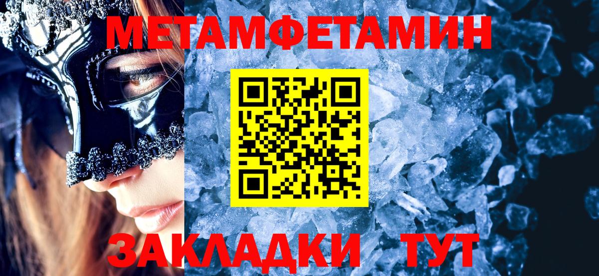 Метамфетамин кристалл Тюмень