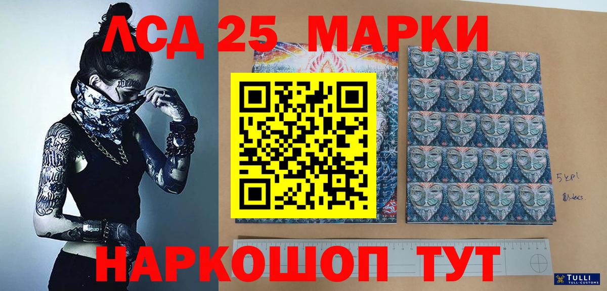 Марки 25I-NBOMe 1,5мг Тюмень