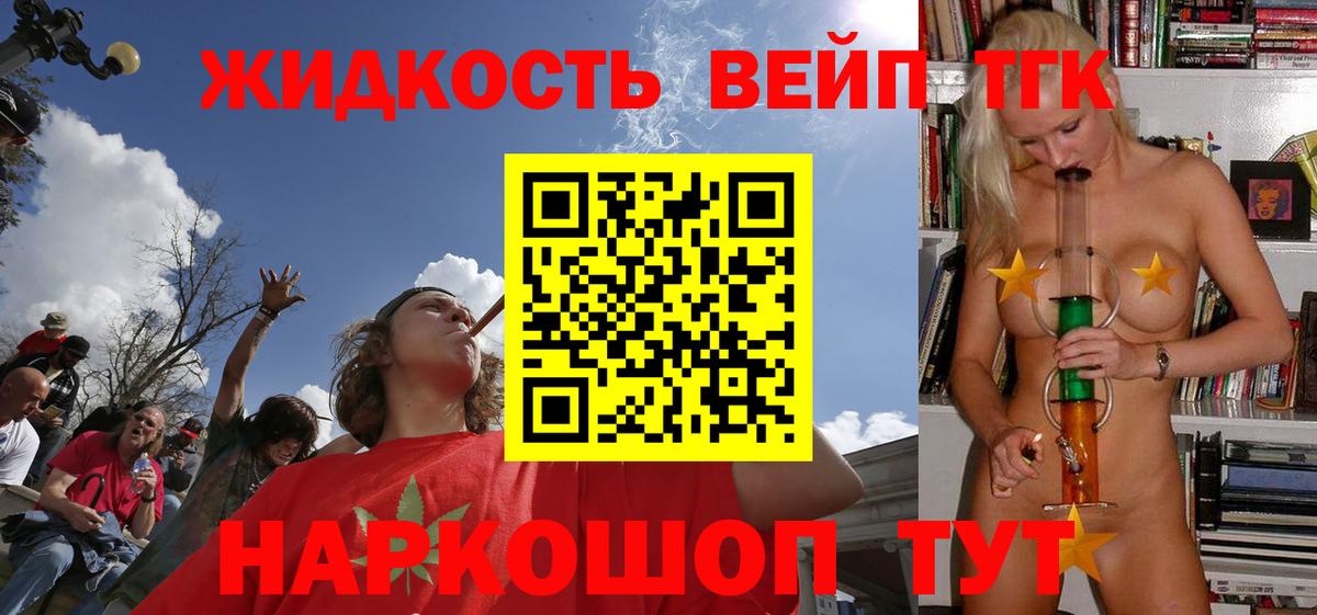 Дистиллят ТГК жижа  Вход с VPN  Тюмень  цены   Дистиллят ТГК вейп 